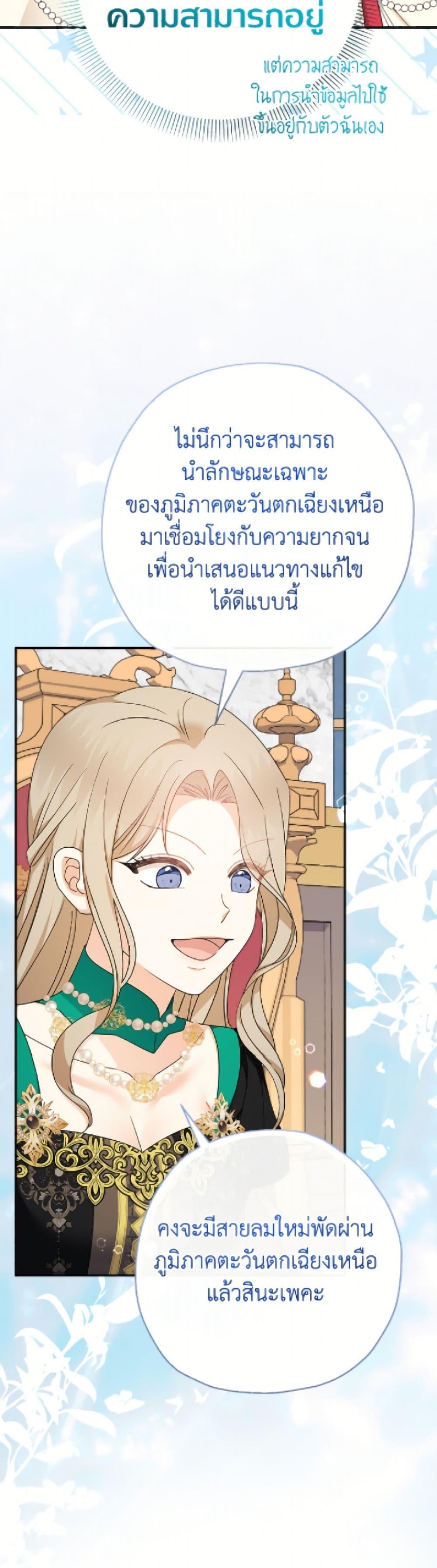 Manga-lc-com อ่านมังงะ อ่านการ์ตูน ออนไลน์ ฟรี Lord Baby Runs a Romance Fantasy With Cash ตอนที่ 1 2 3 4 5 6 7 8 9 10 11 12 13 14 ฟรี ไม่มีโฆษณา Manga-lc - อ่าน มังงะ อ่าน การ์ตูน ออนไลน์ อ่านมังงะ ฟรี