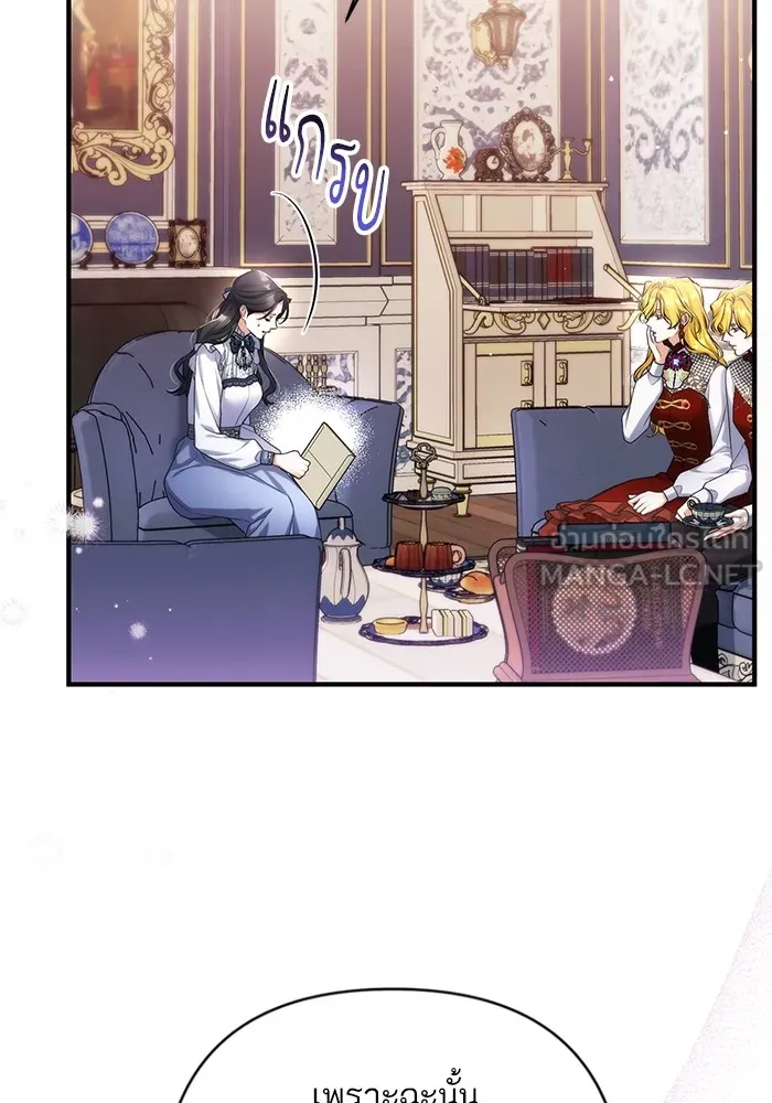 แด่ตัวละครโปรดที่ถูกทิ้ง ตอนที่ 48 รูปที่ 96