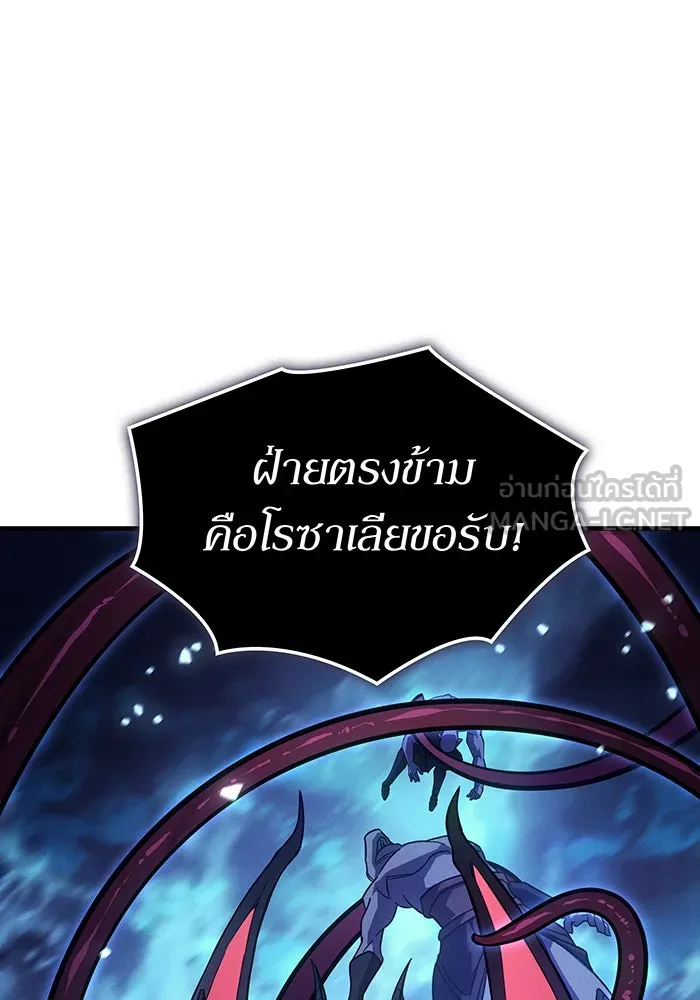 เกิดใหม่พร้อมพลังแห่งราชัน ตอนที่ 130 รูปที่ 69