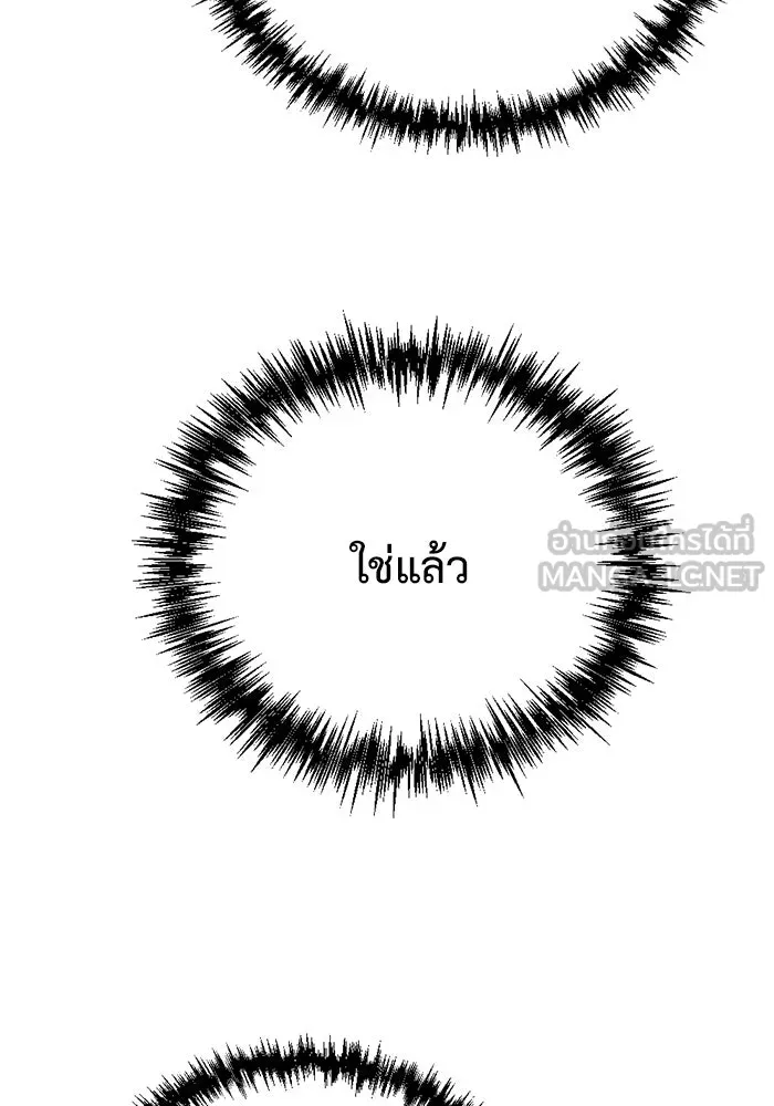 โกดังลับหลังโลกแตก ตอนที่ 8 รูปที่ 6