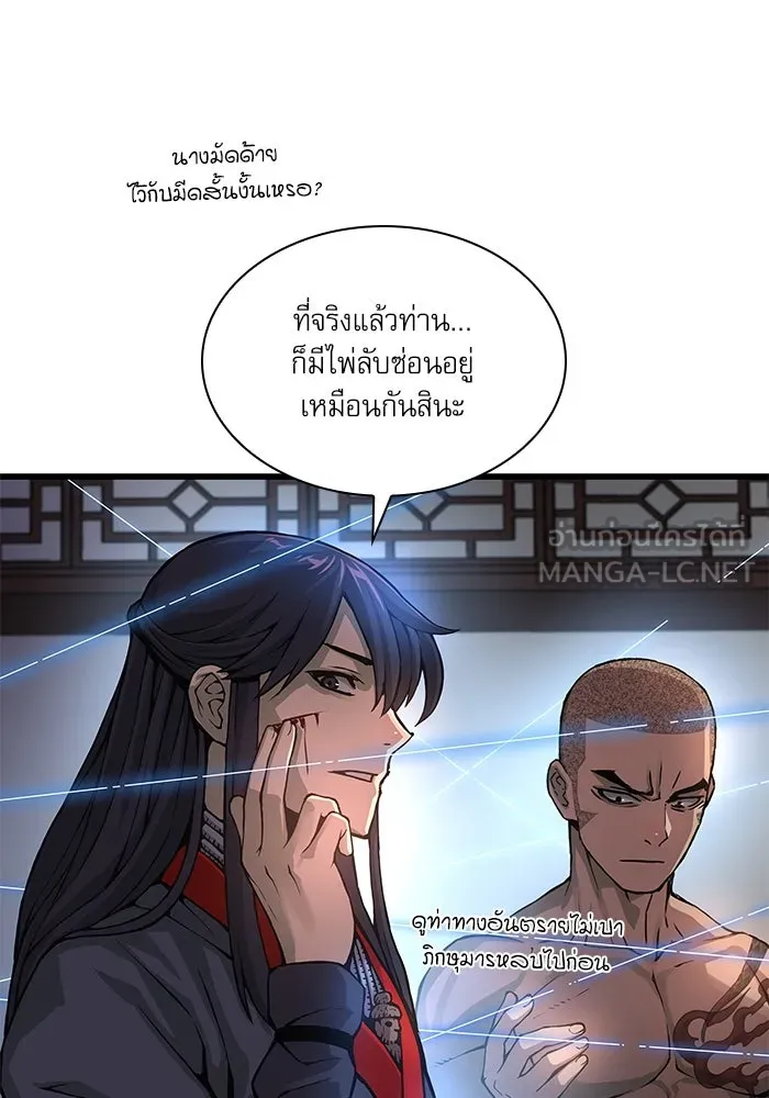 ลับลางลวง ตอนที่ 56 ดาวนักสังหาร รูปที่ 66