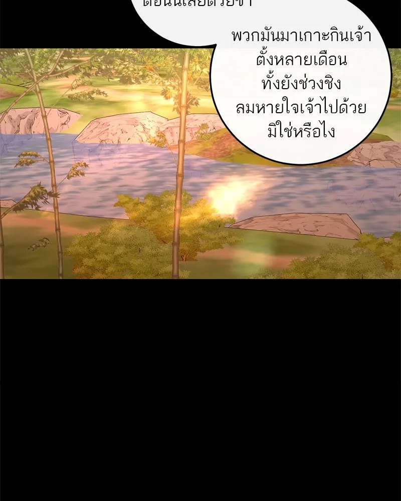 ตำนานเทพธิดาตกสวรรค์ ตอนที่ 24 รูปที่ 97