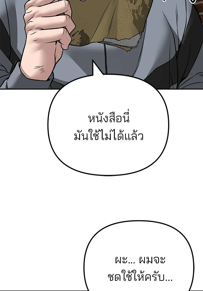 เลวฟาดเลว ตอนที่ 114 รูปที่ 160