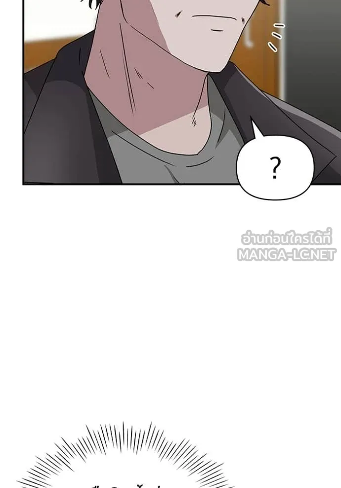 ฉันเนี่ยนะ ตอนที่ 6 รูปที่ 28