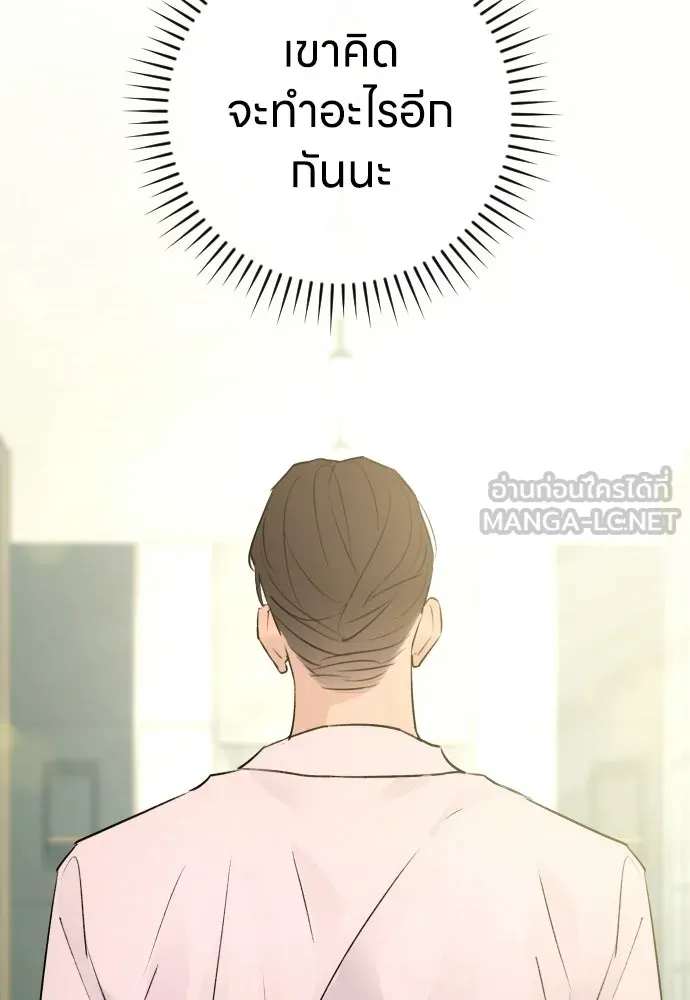 รักไร้ราคา ตอนที่ 60 รูปที่ 63