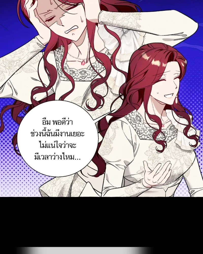 นึกว่าเป็นอิเซไคธรรมดา ตอนที่ 54 รูปที่ 71