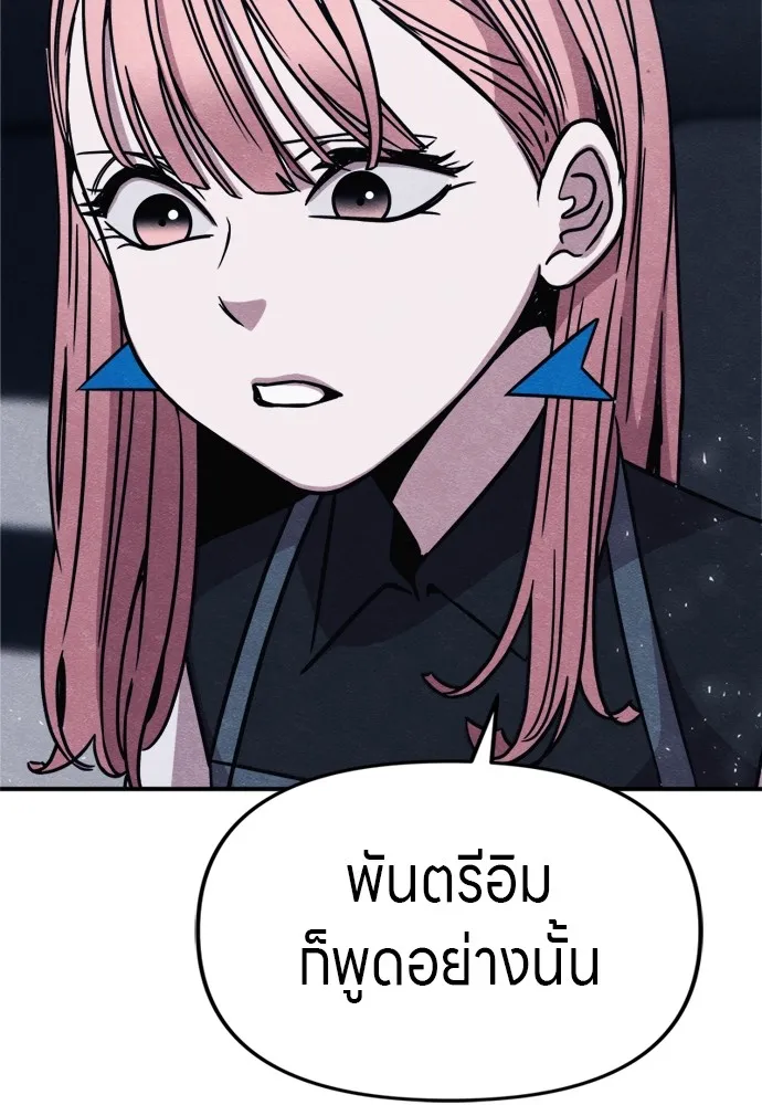 Zombie X Slasher ตอนที่ 46 รูปที่ 56