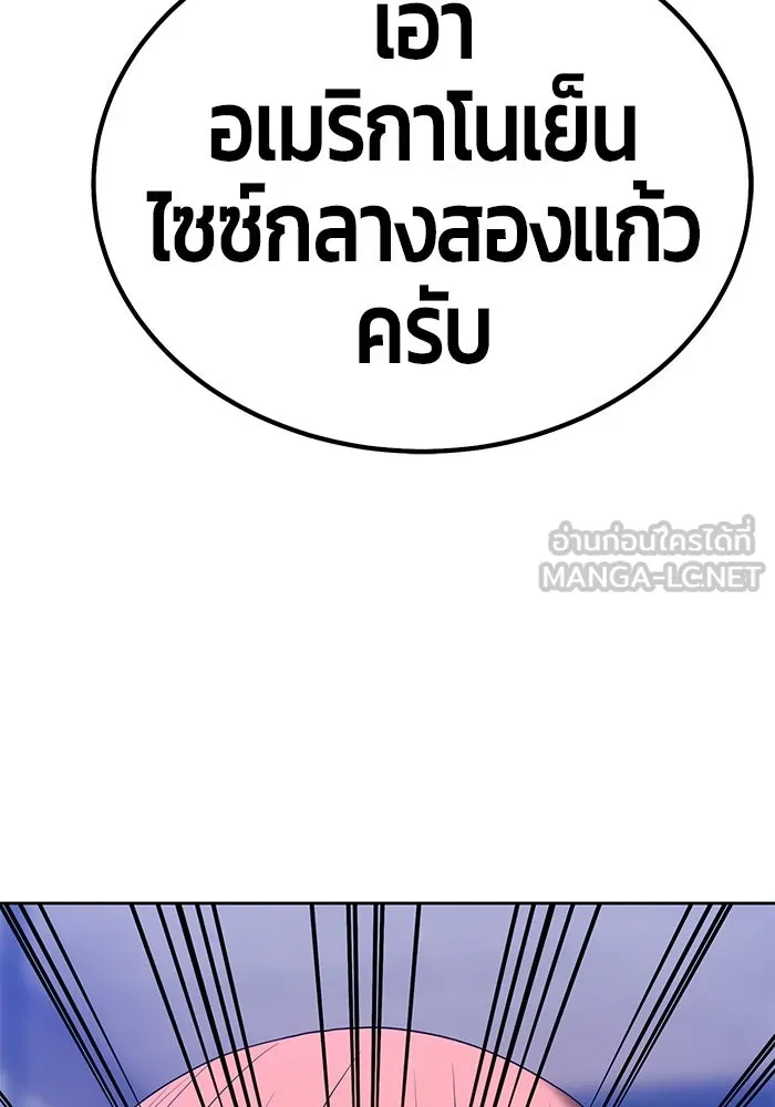 +99 ท่อนไม้พร้อมบวก ตอนที่ 84 บทส่งท้ายซีซัน 1 (2) รูปที่ 24