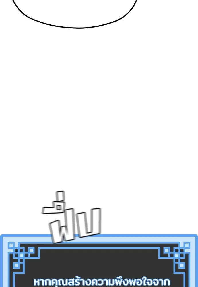 เส้นทางสู่เทพมาร ตอนที่ 46 รูปที่ 133