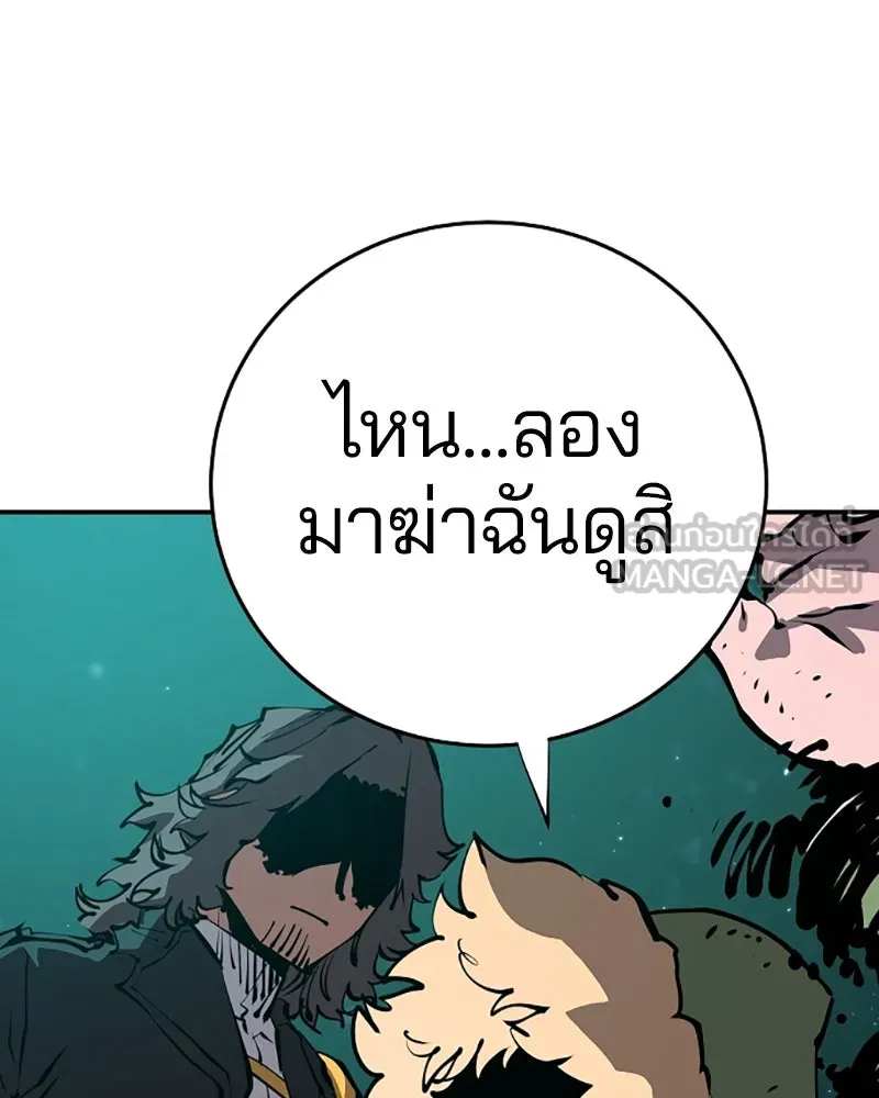 Player ตอนที่ 94 รูปที่ 129