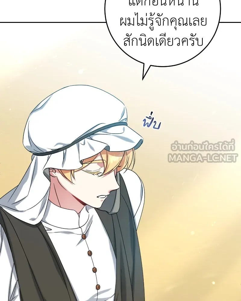 ภารกิจไล่ตามลุค บีเชล ตอนที่ 36 รูปที่ 72