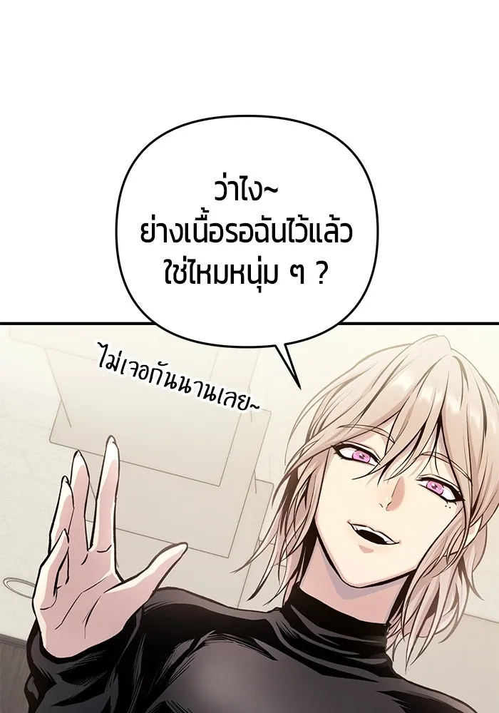 นักออกแบบเขาวงกตระดับชาติ ตอนที่ 13 รูปที่ 172