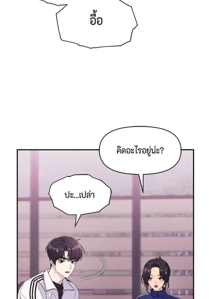 Couple Breaker ตอนที่ 51 รูปที่ 55