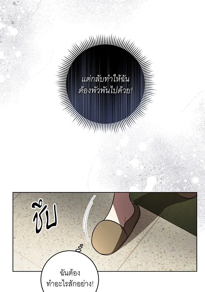 ทุกอย่างที่เสียไป ฉันขอทวงคืน ตอนที่ 39 รูปที่ 25