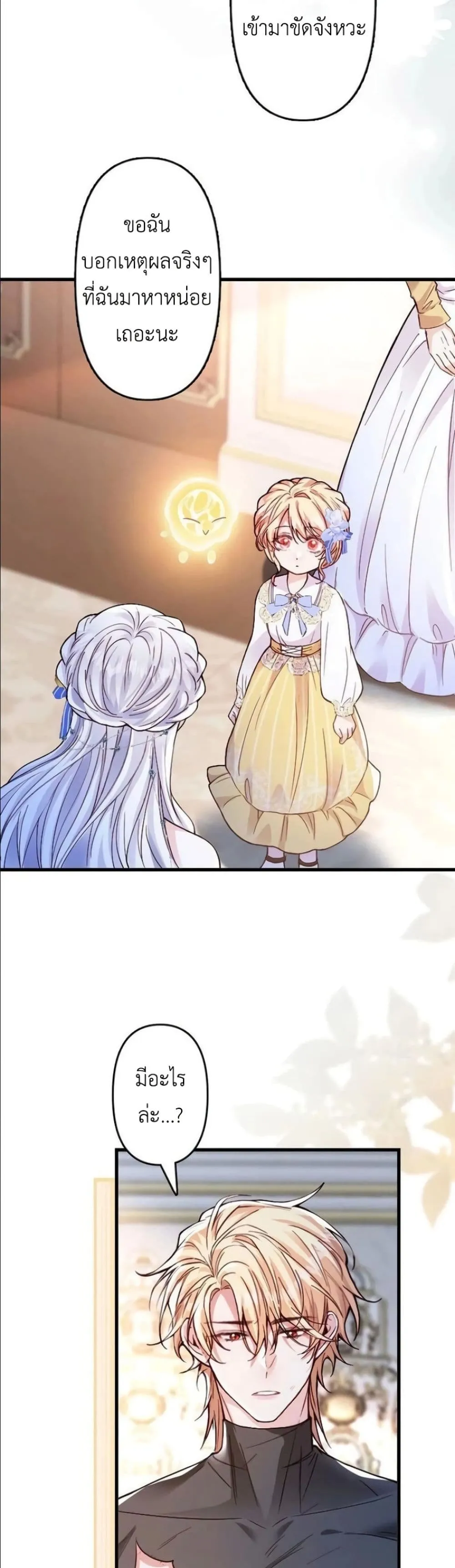 Manga-lc-com อ่านมังงะ อ่านการ์ตูน ออนไลน์ ฟรี I’m a Contract Stepmother, but the Tyrant Is Way Too Overpro ตอนที่ 1 2 3 4 5 6 7 8 9 10 11 12 13 14 ฟรี ไม่มีโฆษณา Manga-lc - อ่าน มังงะ อ่าน การ์ตูน ออนไลน์ อ่านมังงะ ฟรี