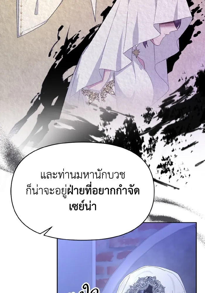 อยู่ดี ๆ ก็มีนางเอกนิยายเป็นเพื่อนบ้าน ตอนที่ 78 รูปที่ 10