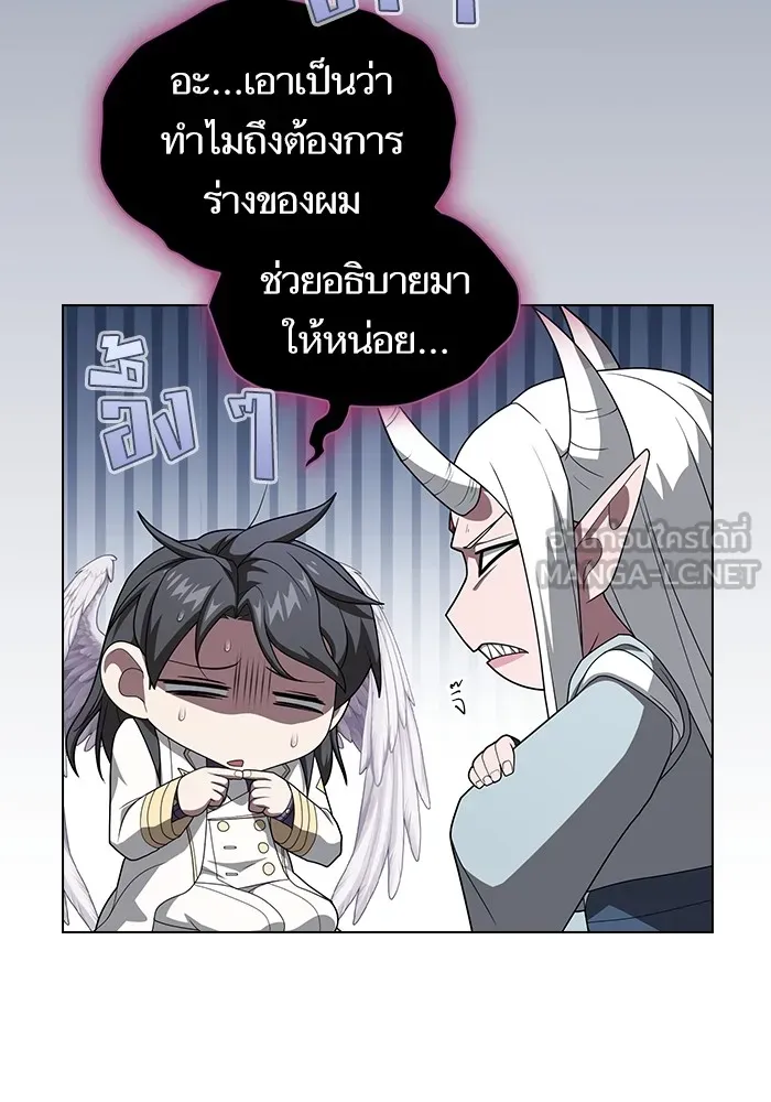 ผู้เล่นขั้นเทพแห่งหอคอยฝึกสอน ตอนที่ 209 รูปที่ 6