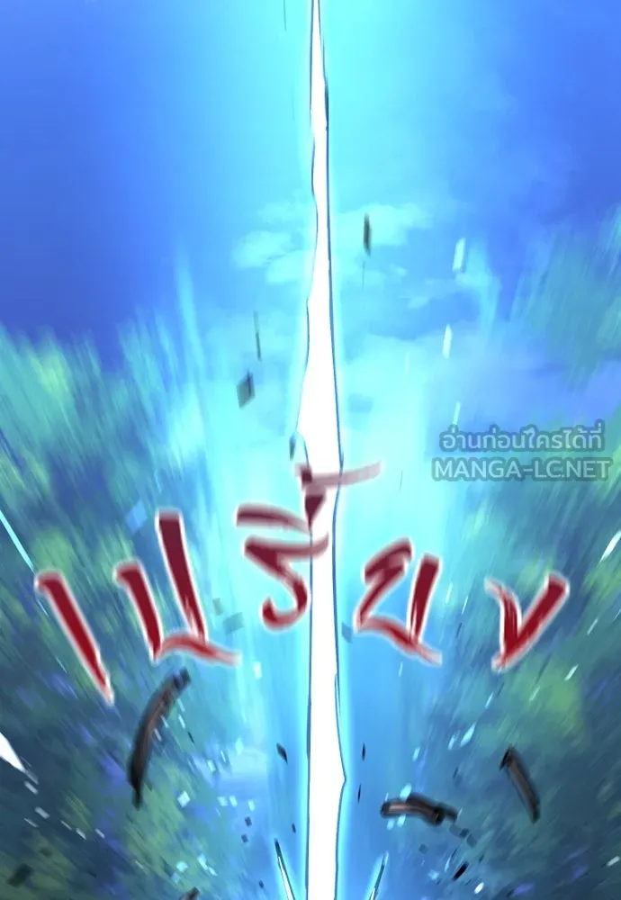 เส้นทางสู่เทพมาร ตอนที่ 10 รูปที่ 105