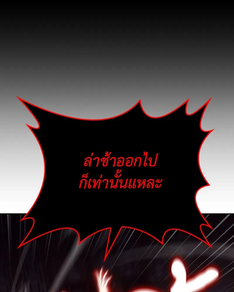 เกิดอีกทีเป็นว่าที่ประมุขลัทธิมาร ตอนที่ 128 รูปที่ 239