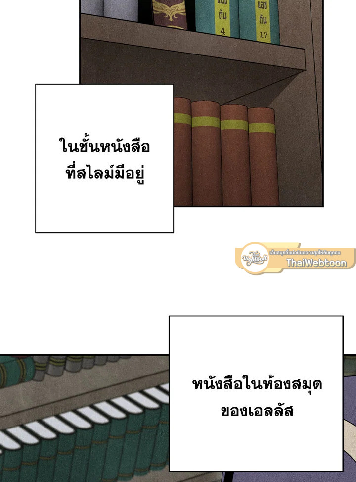 พลทหารโครงกระดูกผู้ม ตอนที่ 81 รูปที่ 37