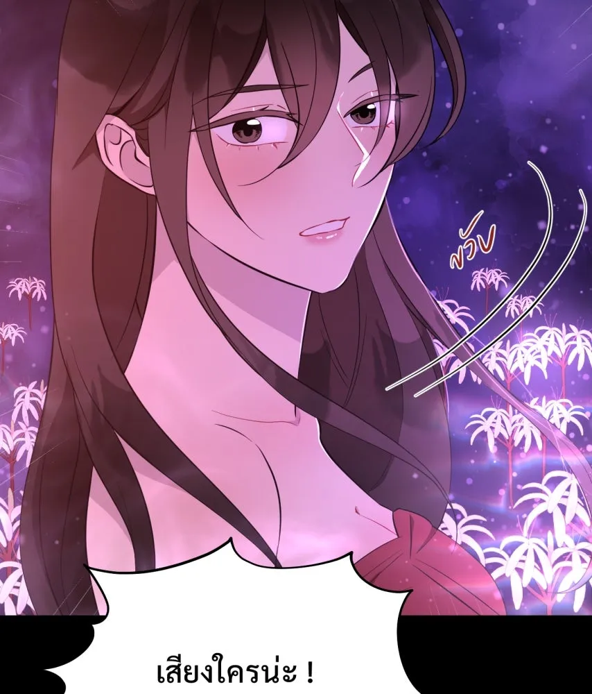 จันทร์เจ้า ตอนที่ ตอนที่ ๖๑  ที่มา รูปที่ 16