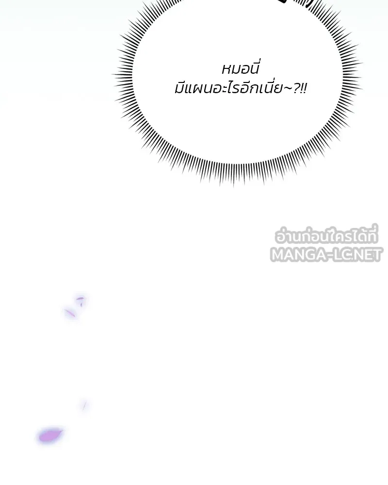 เซเรน่า ตอนที่ 52 รูปที่ 120