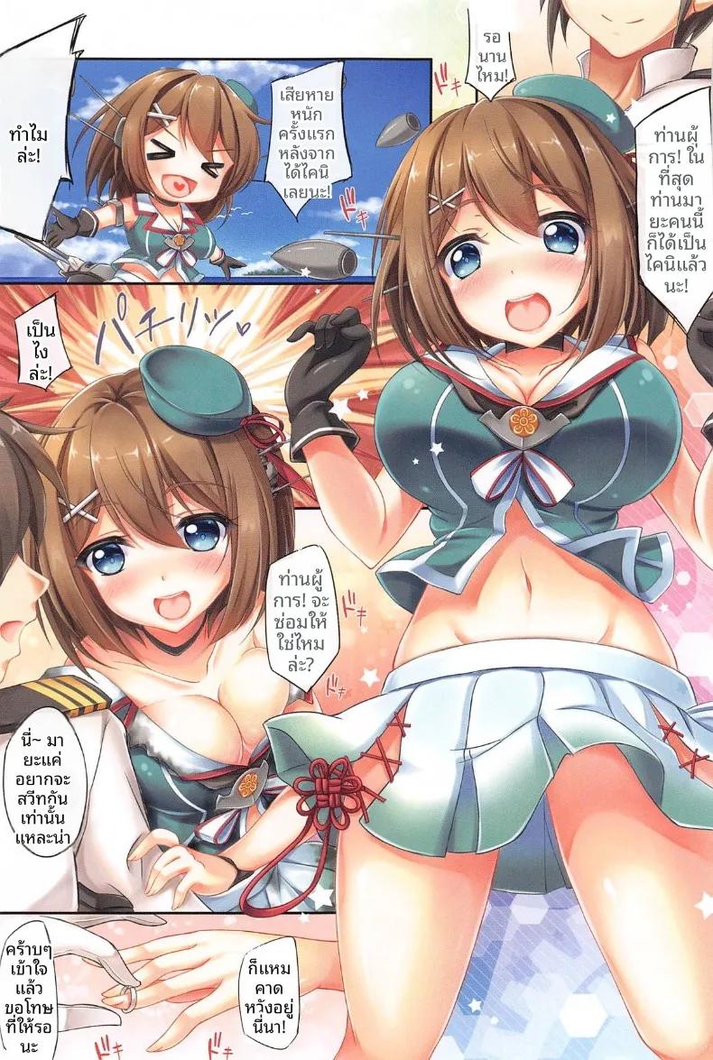Doujin-Lc- อ่าน โดจิน มังฮวา เกาหลี ญี่ปุ่น จีน แปลไทย เรือรบสาว คันคอลเล (Yuriko) (Kantai Collection -KanColle-) ตอนที่ 1 2 3 4 5 6 7 8 9 10 11 12 13 14 ฟรี ไม่มีโฆษณา อ่าน โดจิน Manhwa เกาหลี ญี่ปุ่น จีน เรามีครบ คัดมาให้เน้นๆ โดจิน 18+ รับประกันความฟินโดย  Doujin Lc