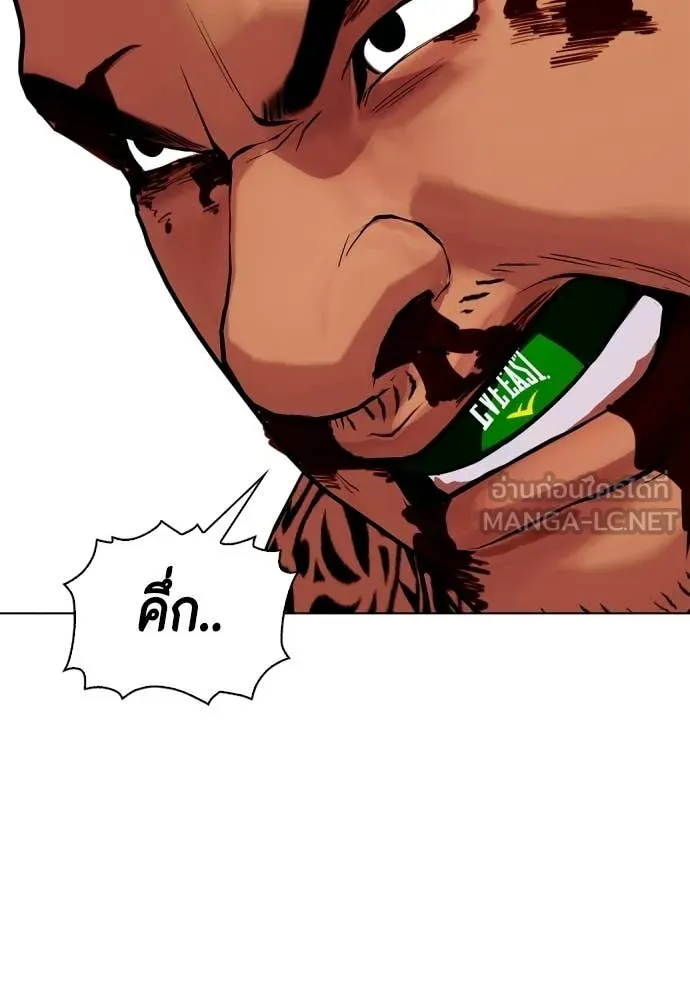 หมาหัวเน่า ตอนที่ 144 รูปที่ 137