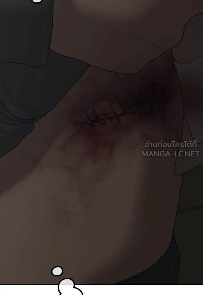 ผู้กล้าฝ่า ตอนที่ 20 รูปที่ 73