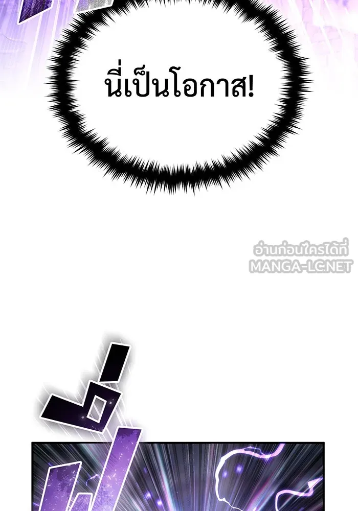 จอมเวทเกิดใหม่ในรอบ 66666 ปี ตอนที่ 98 รูปที่ 39