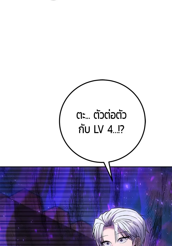 แกร่งเกินผู้กล้า แต่ซ่าไม่ได้ ตอนที่ 41 รูปที่ 95