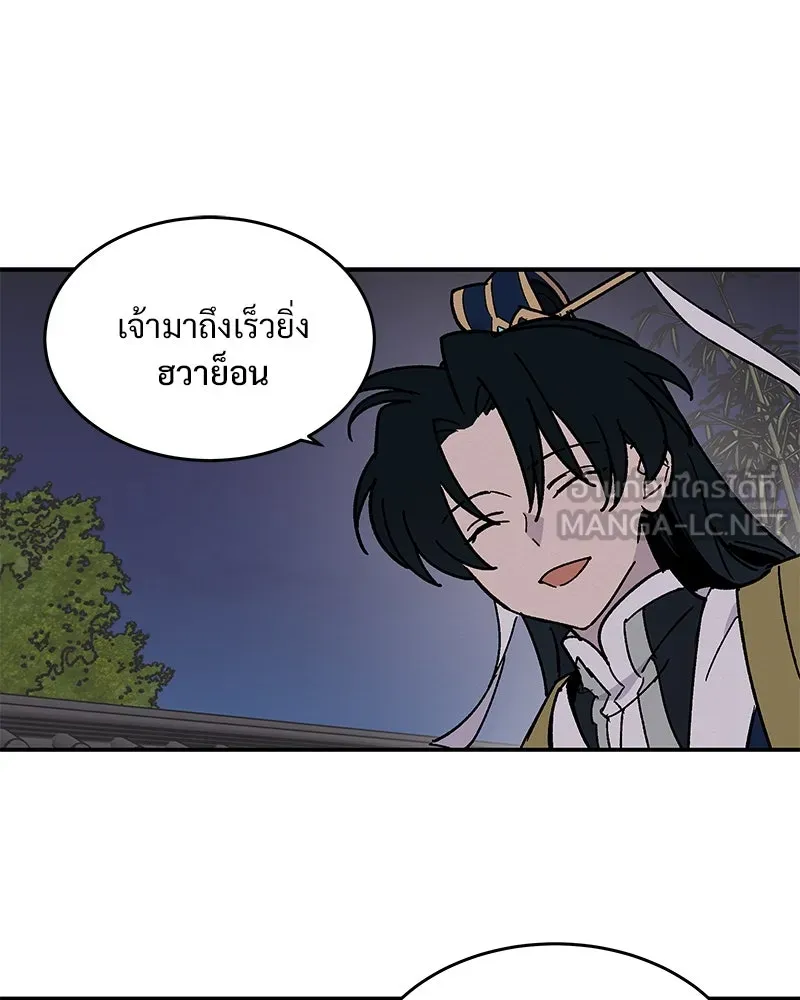 ข้าต้องไม่ใช่พระชายา ตอนที่ 14 รูปที่ 33
