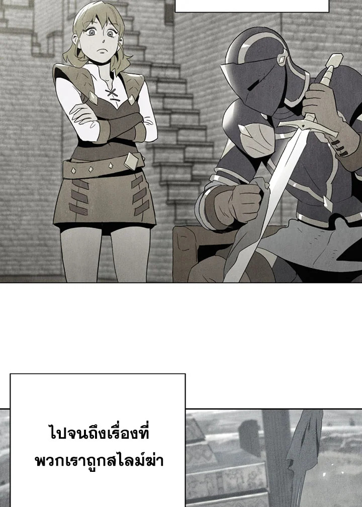 พลทหารโครงกระดูกผู้ม ตอนที่ 80 รูปที่ 72