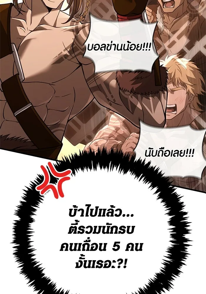 เอาชีวิตรอดในเกมฉบับคนเถื่อน ตอนที่ 140 ทางที่ต้องเลือก รูปที่ 115
