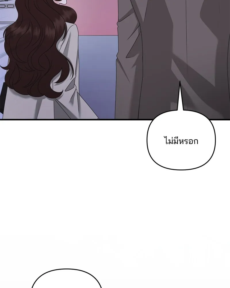 สามีที่ไม่ได้ขอ ตอนที่ 56 รูปที่ 8