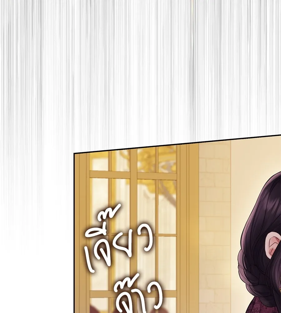 บาสเตียน ตอนที่ 25 รูปที่ 32