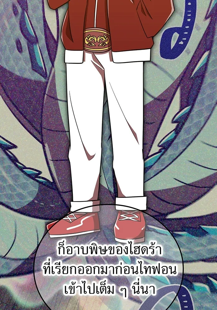 เพลเยอร์เลือดเทวะ ตอนที่ 106 มหันตภัยชิบุยะ ⑦ รูปที่ 88