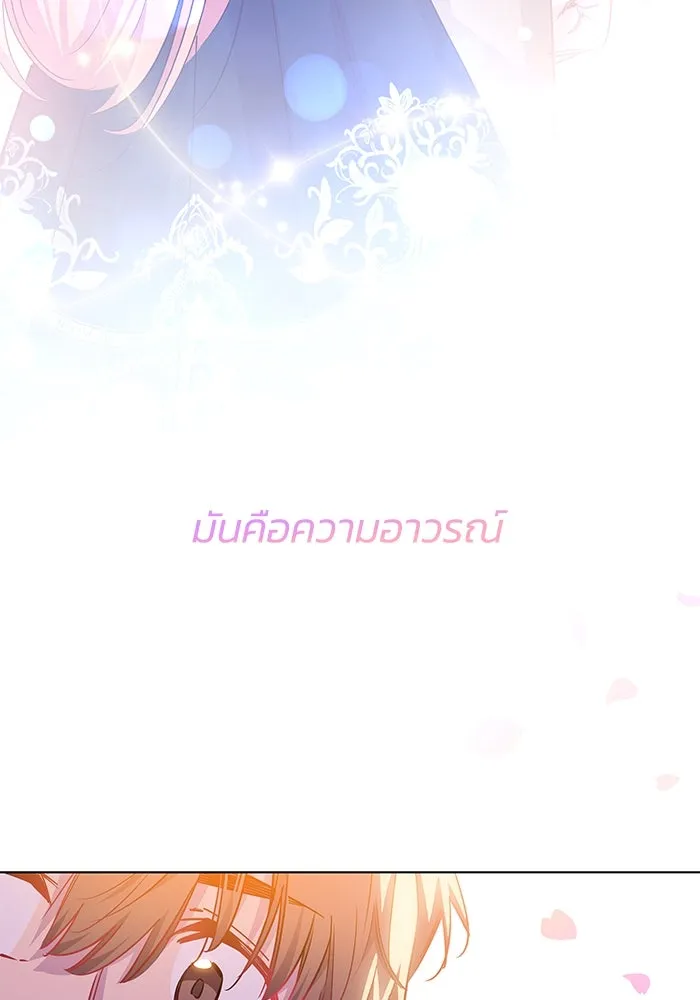 ฟิลเลียโรเซ่กับคำทำนายแห่งมงกุฎหนาม ตอนที่ 69 รูปที่ 11