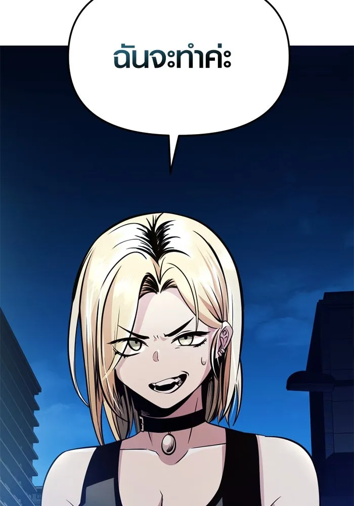 พลิกชะตาคว้าไอเทมระดับเทพ ตอนที่ 29 แคมป์ปิ้ง (5) รูปที่ 167