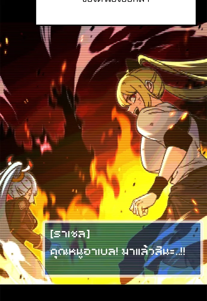 ชำแหละอะคาเดมีด้วยมีดแล่ปลา ตอนที่ 28 คราวนี้ก็ไม่ธรรมดา (3) รูปที่ 31