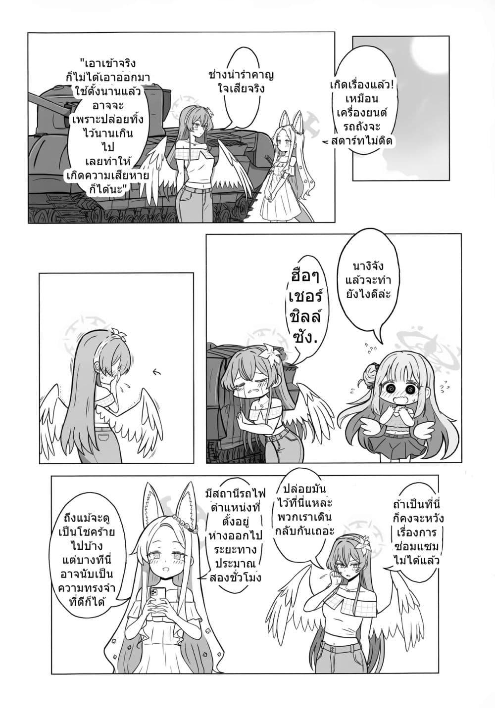 Manga-lc-com อ่านมังงะ อ่านการ์ตูน ออนไลน์ ฟรี Blue Archive Yuunagi ni Tsubasa o Yasumase By Goshamato ตอนที่ 1 2 3 4 5 6 7 8 9 10 11 12 13 14 ฟรี ไม่มีโฆษณา Manga-lc - อ่าน มังงะ อ่าน การ์ตูน ออนไลน์ อ่านมังงะ ฟรี