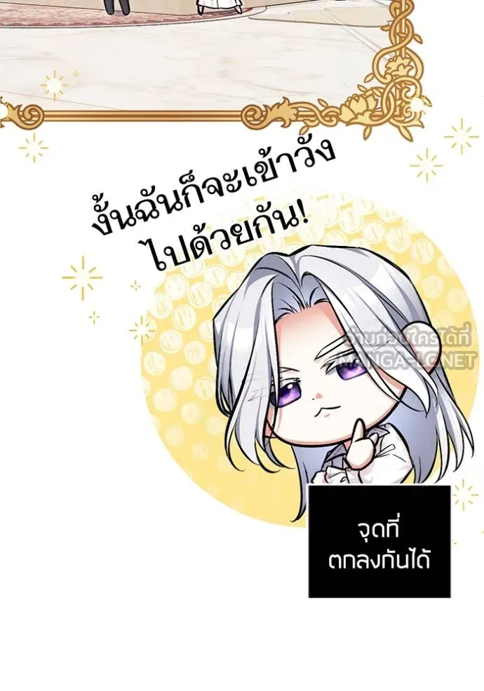 แด่ตัวละครโปรด ตอนที่ 111 รูปที่ 41