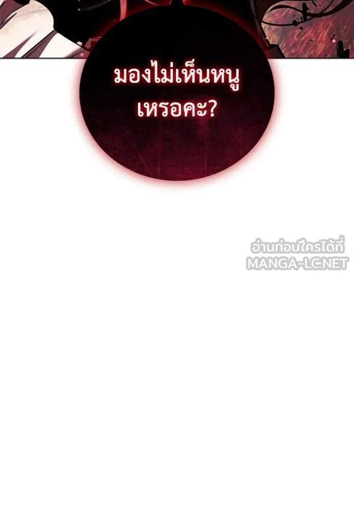 เกิดใหม่ในร่างดยุก ตอนที่ 126 รูปที่ 126