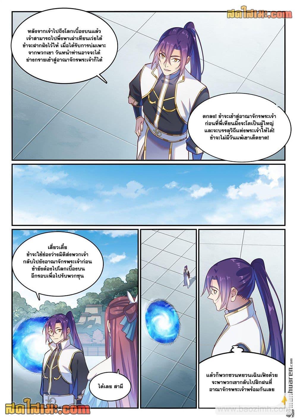 Manga-lc-com อ่านมังงะ อ่านการ์ตูน ออนไลน์ ฟรี Bailian Chengshen ตอนที่ 1 2 3 4 5 6 7 8 9 10 11 12 13 14 ฟรี ไม่มีโฆษณา Manga-lc - อ่าน มังงะ อ่าน การ์ตูน ออนไลน์ อ่านมังงะ ฟรี