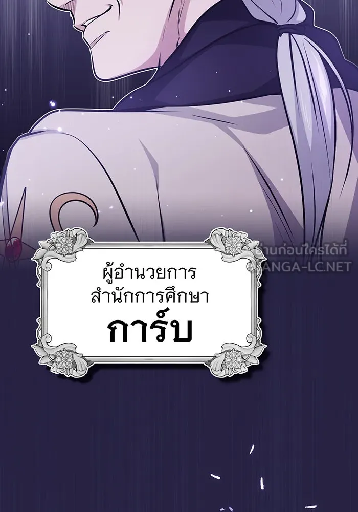 จอมเวทเกิดใหม่ในรอบ 66666 ปี ตอนที่ 36 รูปที่ 90