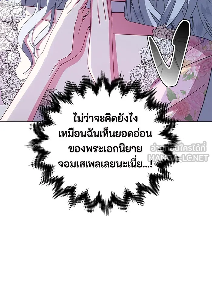 ฉันกลายเป็นแม่พระเอกนิยายจอมเสเพล ตอนที่ 4 รูปที่ 45
