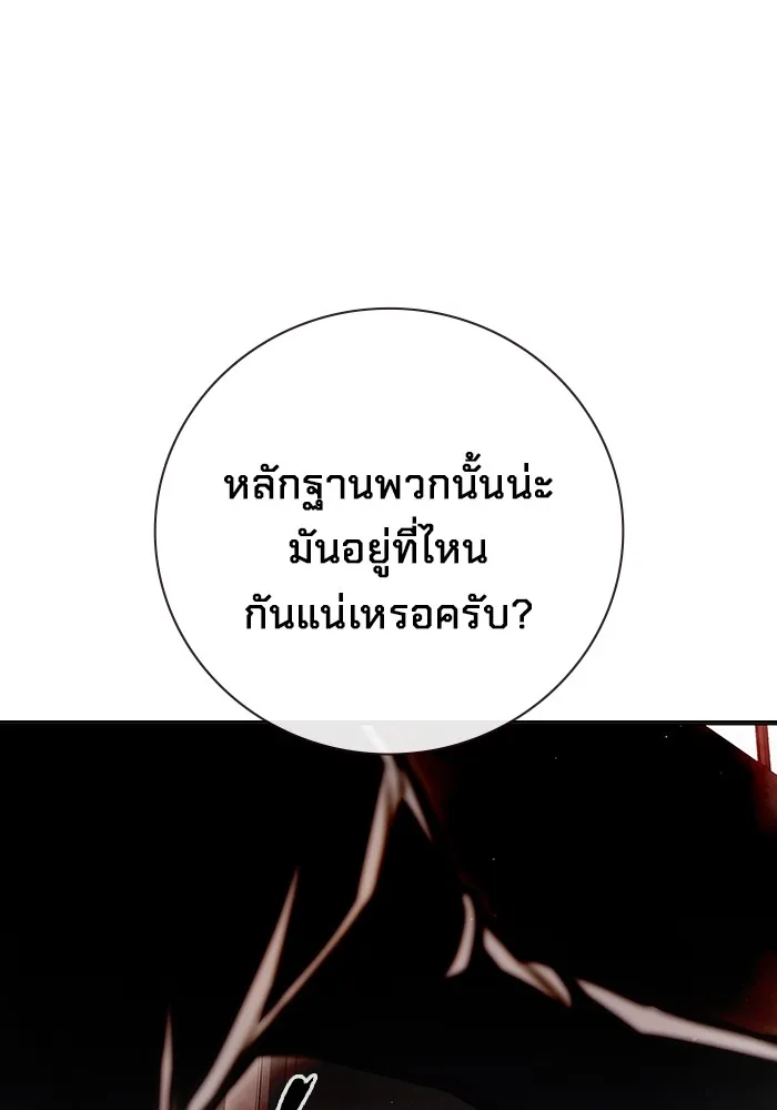 เยาวชนคนคุก ตอนที่ 15 รูปที่ 50