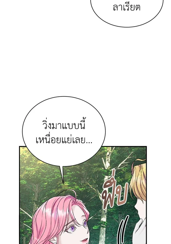 ไหนบอกว่าฉันใกล้ตาย ตอนที่ 55 รูปที่ 62