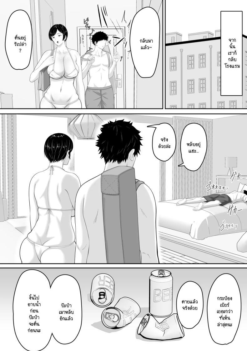 Doujin-Lc- อ่าน โดจิน มังฮวา เกาหลี ญี่ปุ่น จีน แปลไทย จุดเริ่มต้นชีวิตประจำวัน [Kuruto] Sekkusu Resu No Kyonyū Haha Ni Nori De Chaku Sa se Ta Mizugi Ga Ero Sugi Ta Node Chichi No Kawari Ni Chinpo chā Re Tara Mainichi Nori De Naka-dashi Sa se Te Kureru Yō Ni Na~tsu Ta Hanashi ตอนที่ 1 2 3 4 5 6 7 8 9 10 11 12 13 14 ฟรี ไม่มีโฆษณา อ่าน โดจิน Manhwa เกาหลี ญี่ปุ่น จีน เรามีครบ คัดมาให้เน้นๆ โดจิน 18+ รับประกันความฟินโดย  Doujin Lc