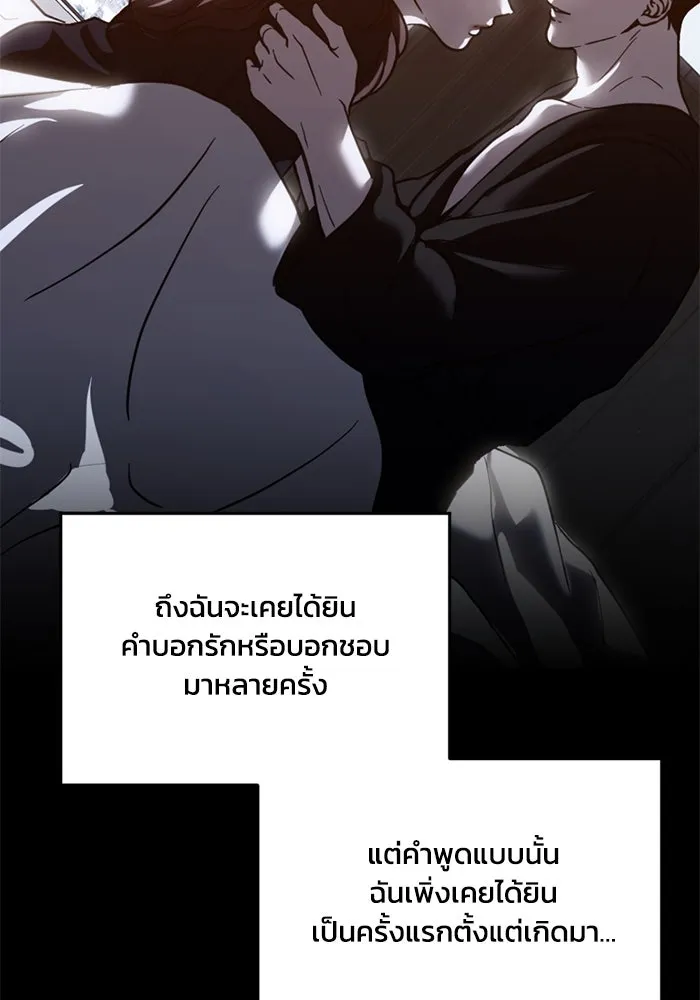 ชีวิตรักฉบับเดจาวู ตอนที่ 26 รูปที่ 16